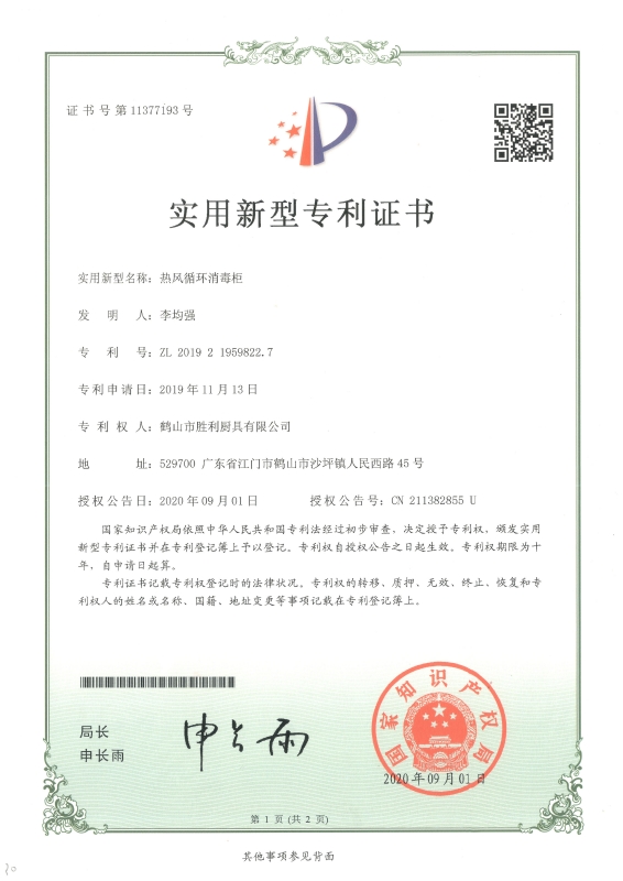 向日葵小视频APP污證書