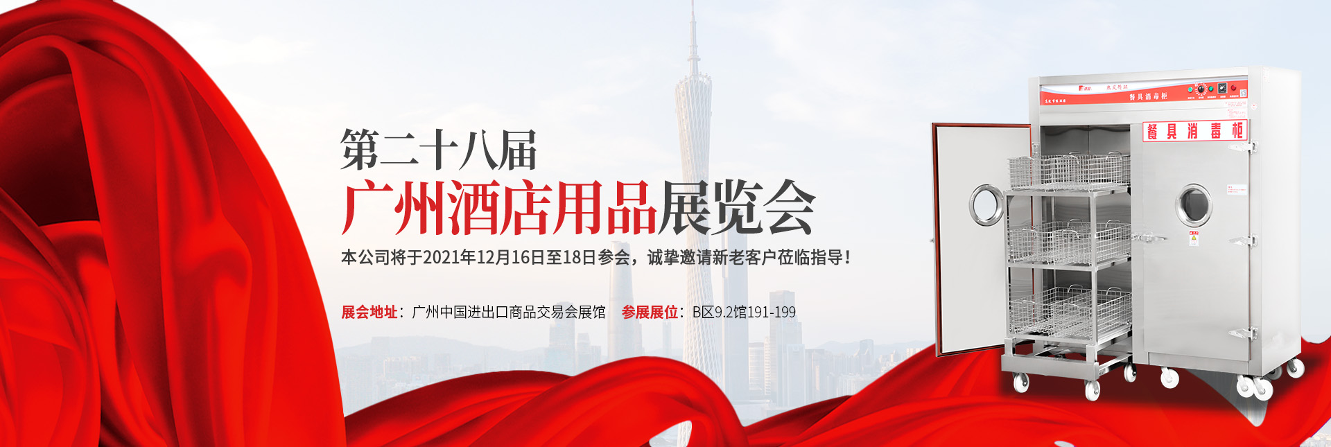 向日葵视频官网廚具